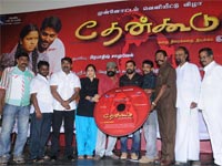 Thenkoodu  Audio Launch In Kamala